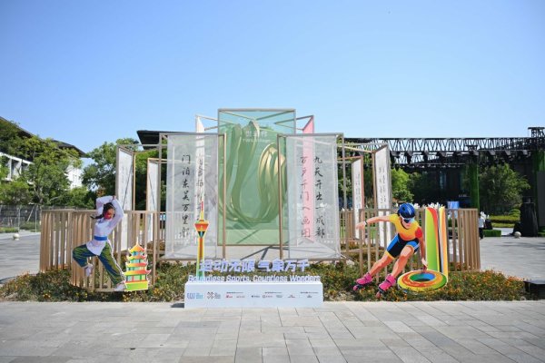 衡牛所 新华视点｜成都世运会精彩看点前瞻_大皖新闻 | 安徽网
